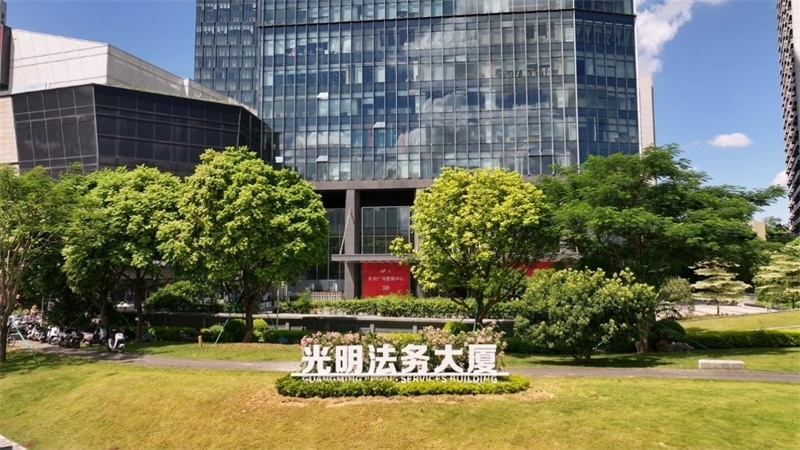 光明法務(wù)大廈。光明區(qū)供圖
