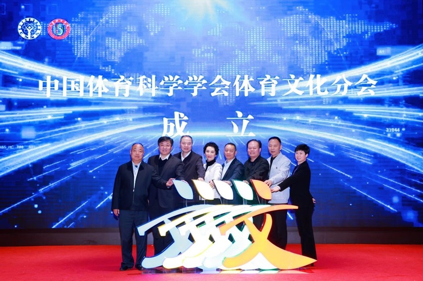 與會(huì)嘉賓共同點(diǎn)亮體育文化之“光”，為中國(guó)體育科學(xué)學(xué)會(huì)體育文化分會(huì)揭幕。主辦方供圖
