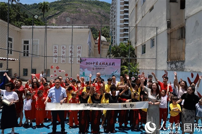 2024年中華文化大樂園——巴西里約營閉營儀式在里約中國國際學校舉行。人民網(wǎng)記者 陳海琪攝