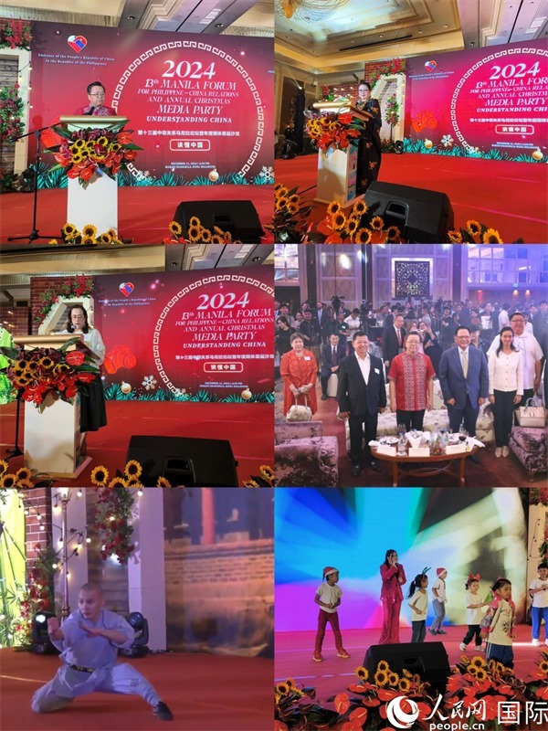 第十三屆“讀懂中國”中菲關(guān)系馬尼拉論壇暨2024年圣誕媒體沙龍。人民網(wǎng)記者 樊帆攝