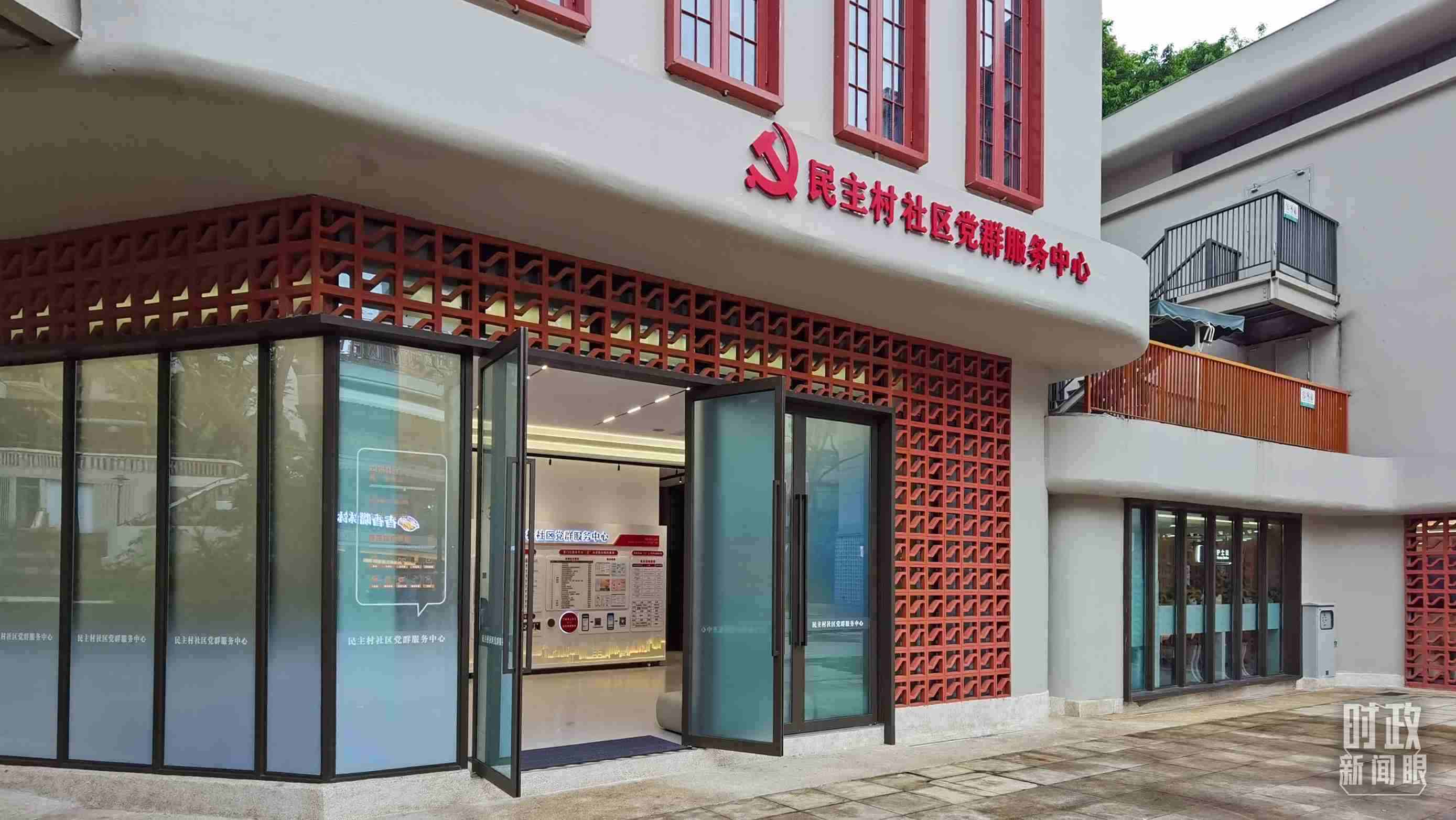 △重慶市謝家灣街道民主村社區(qū)黨群服務(wù)中心。（總臺央視記者郭鴻拍攝）