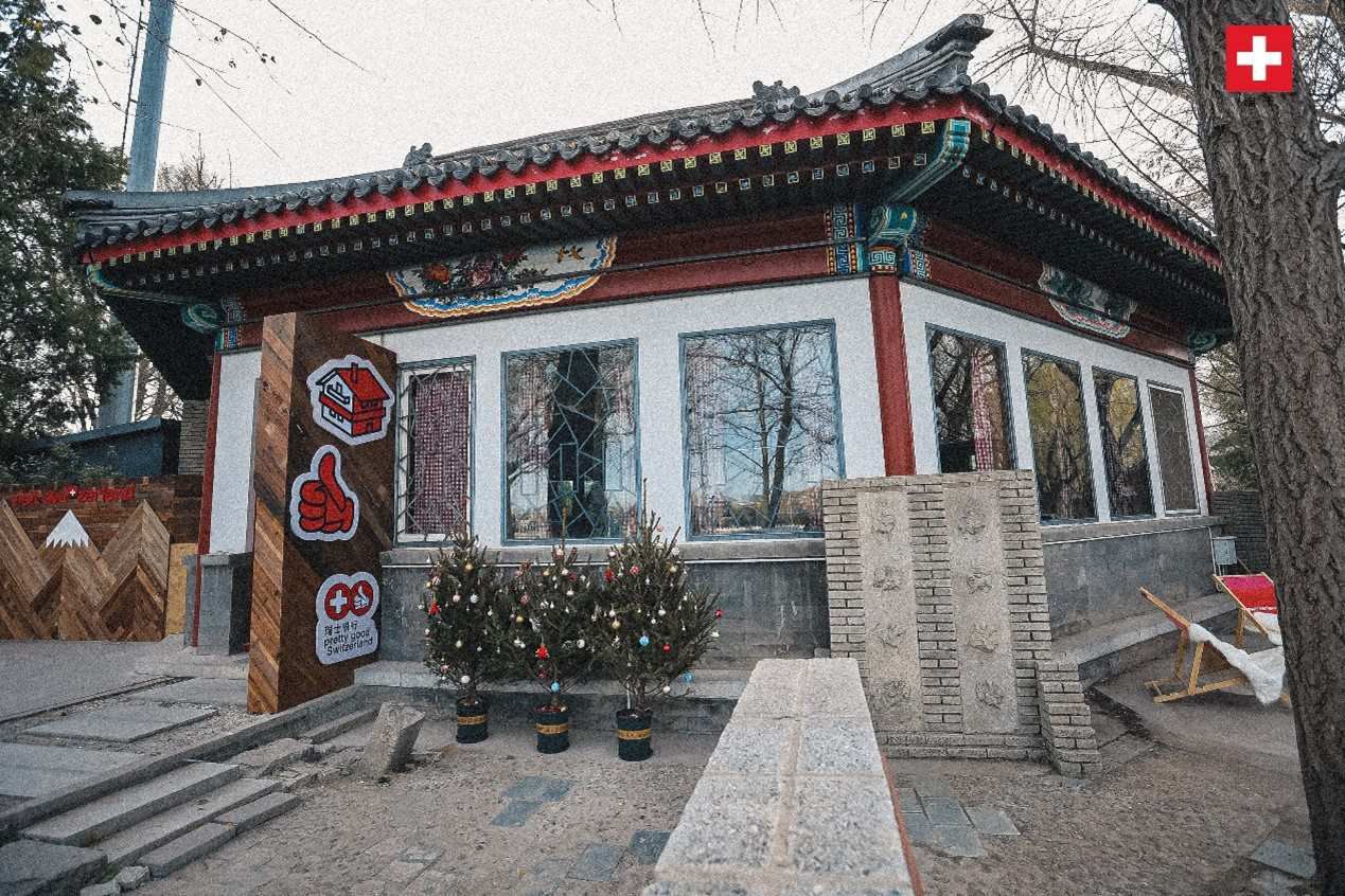坐落在后海湖畔的瑞士小木屋，中式韻味與阿爾卑斯風(fēng)情交織出獨(dú)特的魅力。瑞士駐華大使館供圖