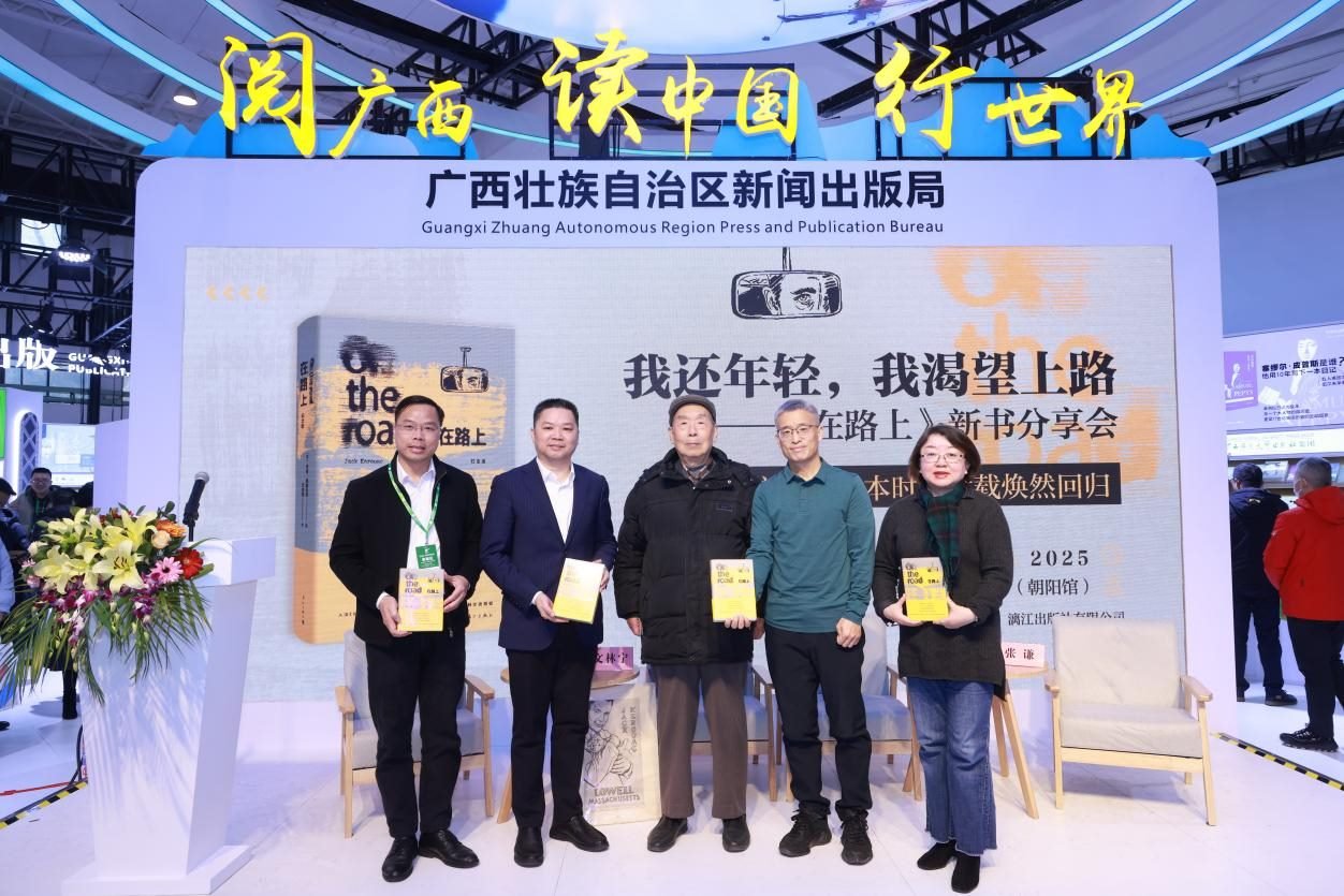 新書發(fā)布會現(xiàn)場。主辦方供圖