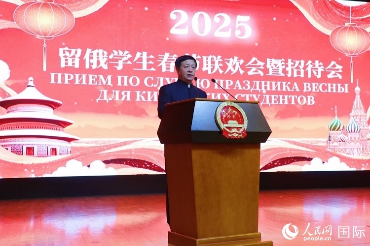 中國駐俄羅斯大使張漢暉致辭。 人民網(wǎng)記者 隋鑫攝