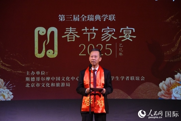 國駐瑞典大使崔愛民致辭。人民網(wǎng)記者 殷淼攝