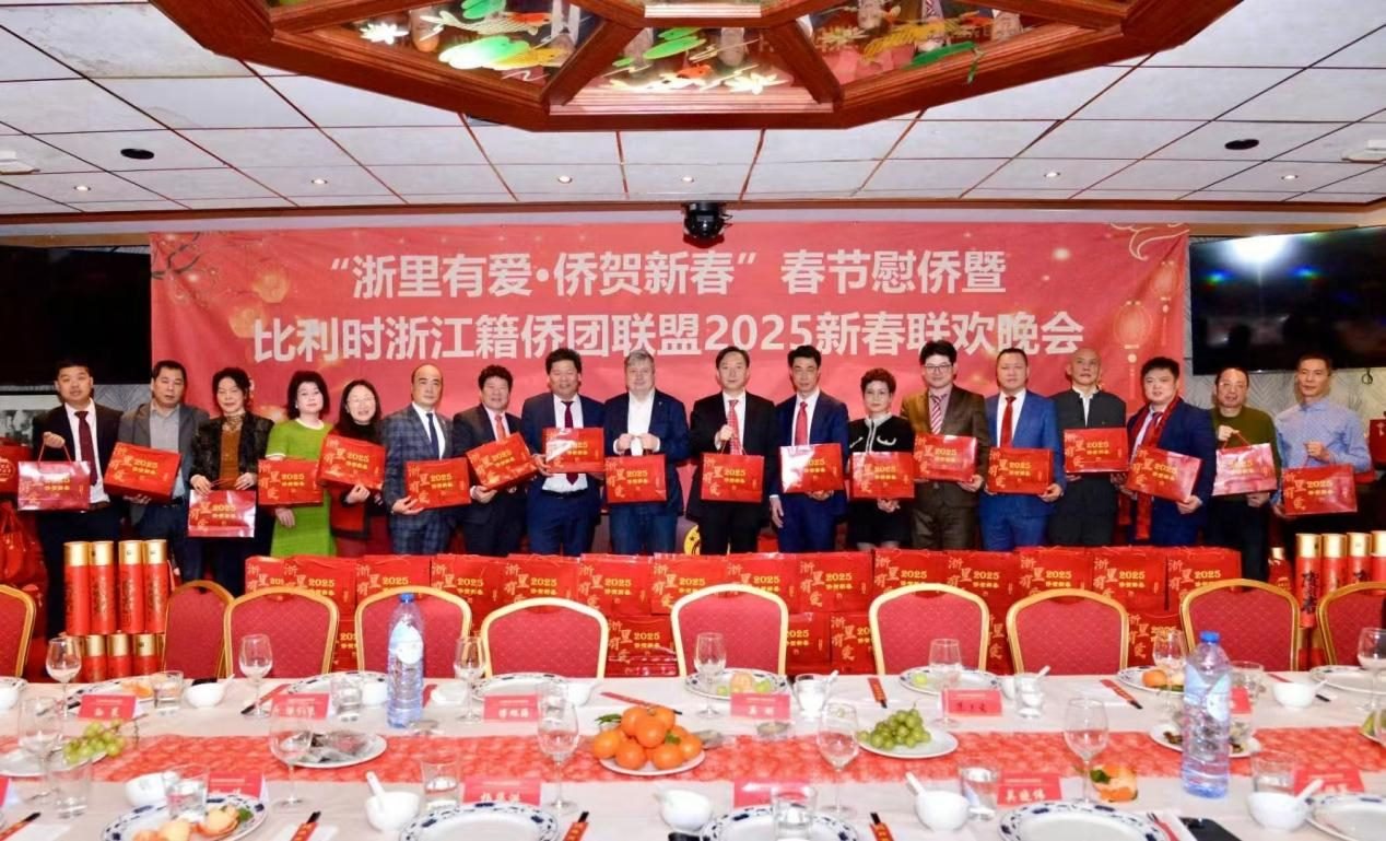 比利時浙江籍僑團(tuán)聯(lián)盟2025年新春團(tuán)拜會現(xiàn)場。比利時浙江籍僑團(tuán)聯(lián)盟供圖