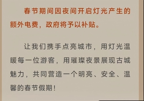 大同市城市管理局發(fā)布的《春節(jié)倡議》。微信公眾號截圖