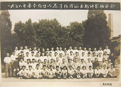 1958年，基本粒子與原子核理論暑期講習(xí)班合影，二排左起第八位為王普先生。（圖文由山東大學(xué)提供）