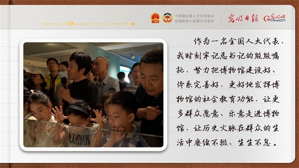 【奮進(jìn)的春天】為了讓博物館更有看頭