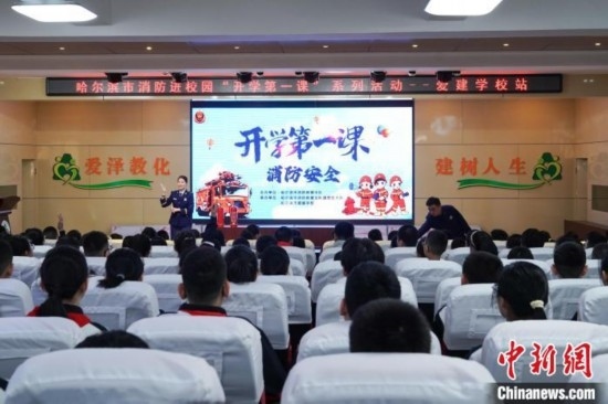 圖為消防安全知識(shí)授課現(xiàn)場。中新社記者 趙宇航 攝