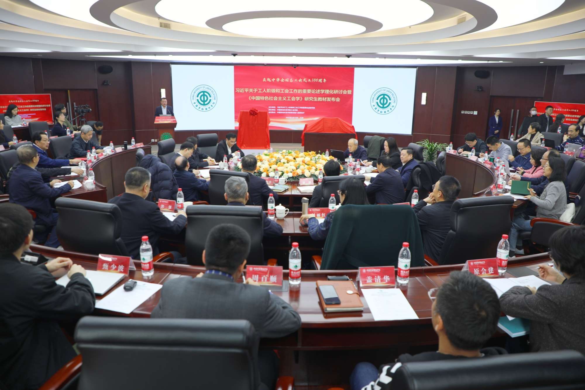 活動現(xiàn)場。中國勞動關(guān)系學(xué)院供圖