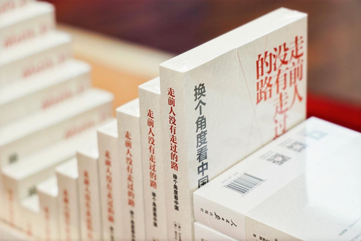 圖為人民日報(bào)出版社新近出版的沃爾弗拉姆·埃爾斯納教授《走前人沒有走過的路：換個(gè)角度看中國》。