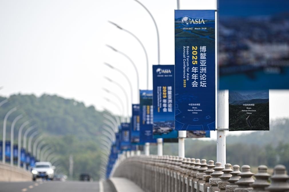海南博鰲大樂(lè)大橋上的博鰲亞洲論壇2025年年會(huì)主題宣傳牌（3月20日攝）。新華社記者 蒲曉旭 攝