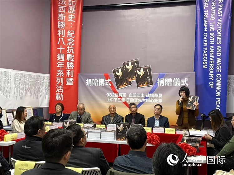 “抗戰(zhàn)勝利暨反法西斯戰(zhàn)爭80周年系列活動”首發(fā)活動“為了和平—記在世界反法西斯戰(zhàn)爭中赴難捐軀的中國將軍們”現(xiàn)場。人民網(wǎng)記者 鄧圩攝