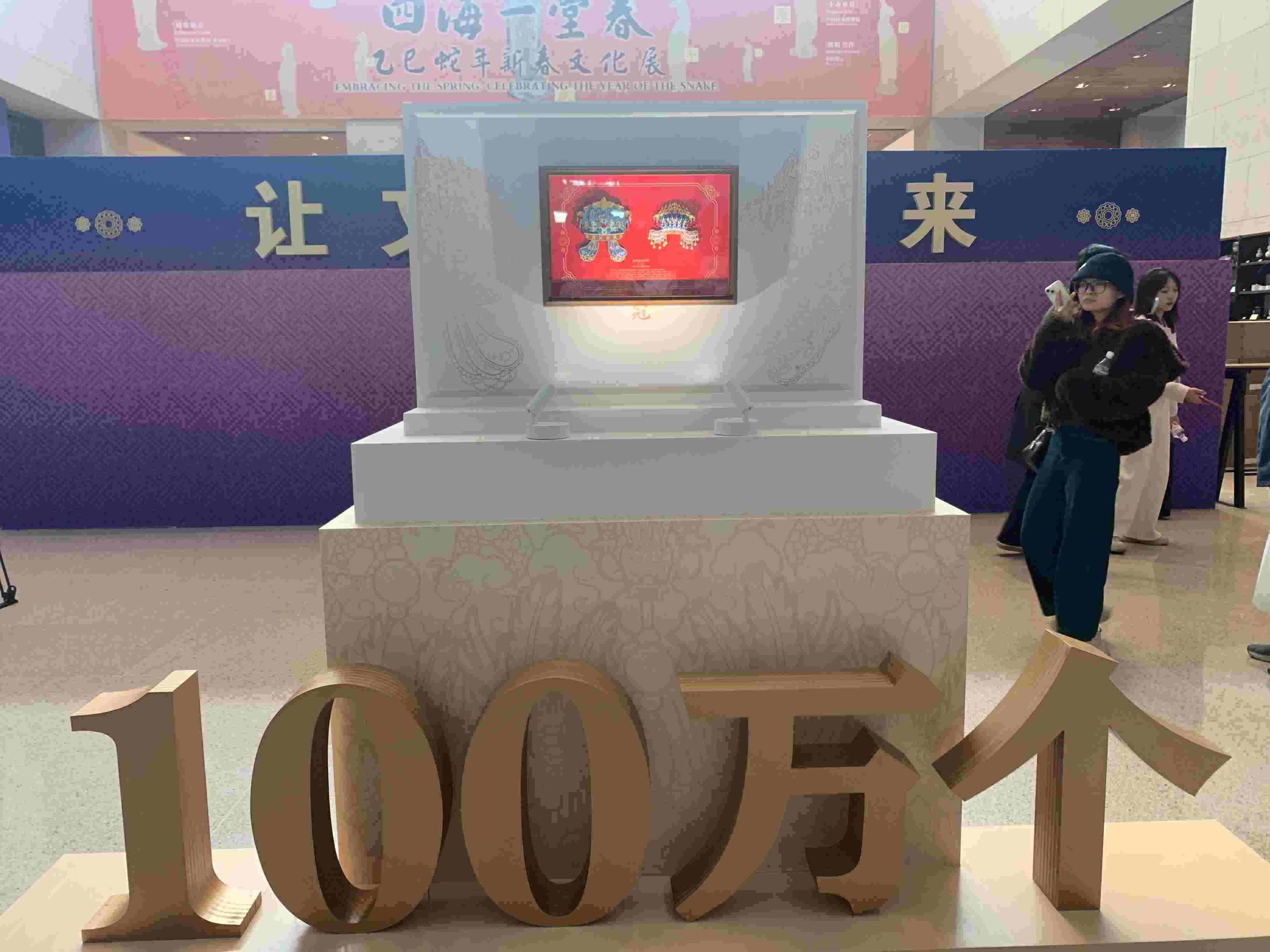 3月25日中午，中國國家博物館“鳳冠”冰箱貼銷售量達(dá)100萬個。人民網(wǎng)記者 劉穎穎攝