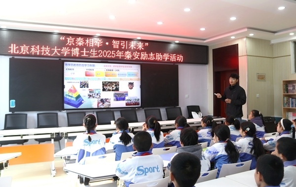 活動現(xiàn)場。北京科技大學供圖