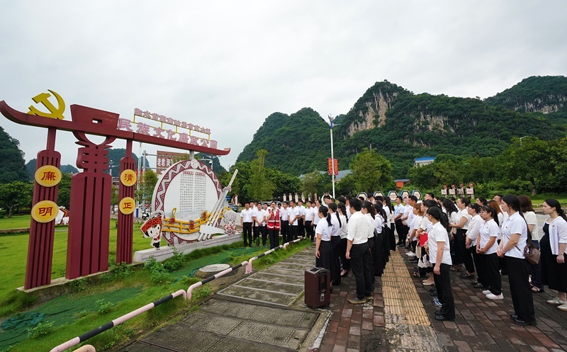 2024年7月1日，在廣西融水苗族自治縣民族文化廉政公園，預(yù)備黨員接受廉政教育。