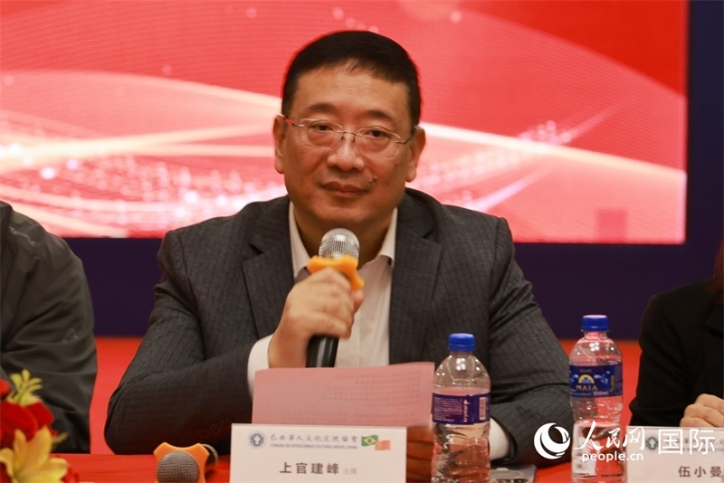 巴西文協(xié)主席上官建峰在座談會(huì)上致辭。人民網(wǎng)記者 陳海琪攝