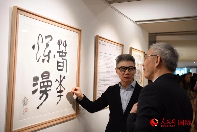 聯(lián)合國中文日慶祝活動現(xiàn)場。人民網(wǎng)記者 于超凡攝