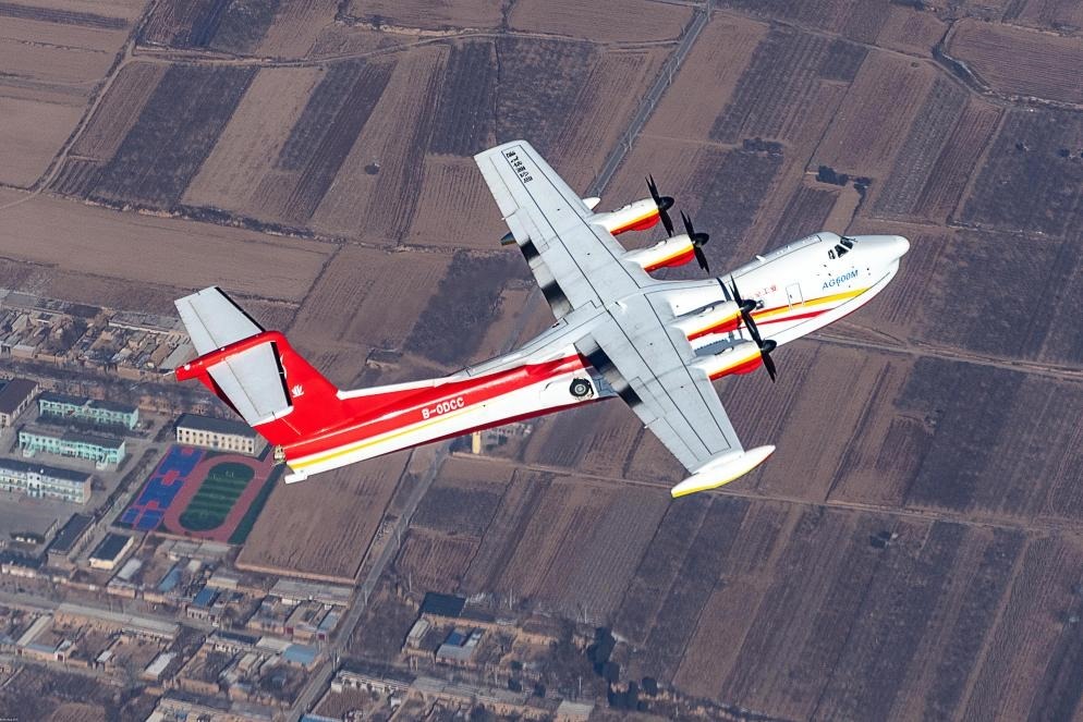 AG600飛機(jī)在陜西蒲城開展負(fù)過載科目試飛（2024年10月攝）。新華社發(fā)（中國(guó)航空工業(yè)集團(tuán)供圖）