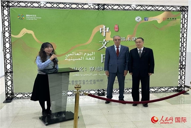 中國(guó)駐阿爾及利亞大使董廣利（右一）、阿爾及爾第二大學(xué)校長(zhǎng)拉赫曼尼（中）參加活動(dòng)并致辭。人民網(wǎng)記者 郝瑞敏攝