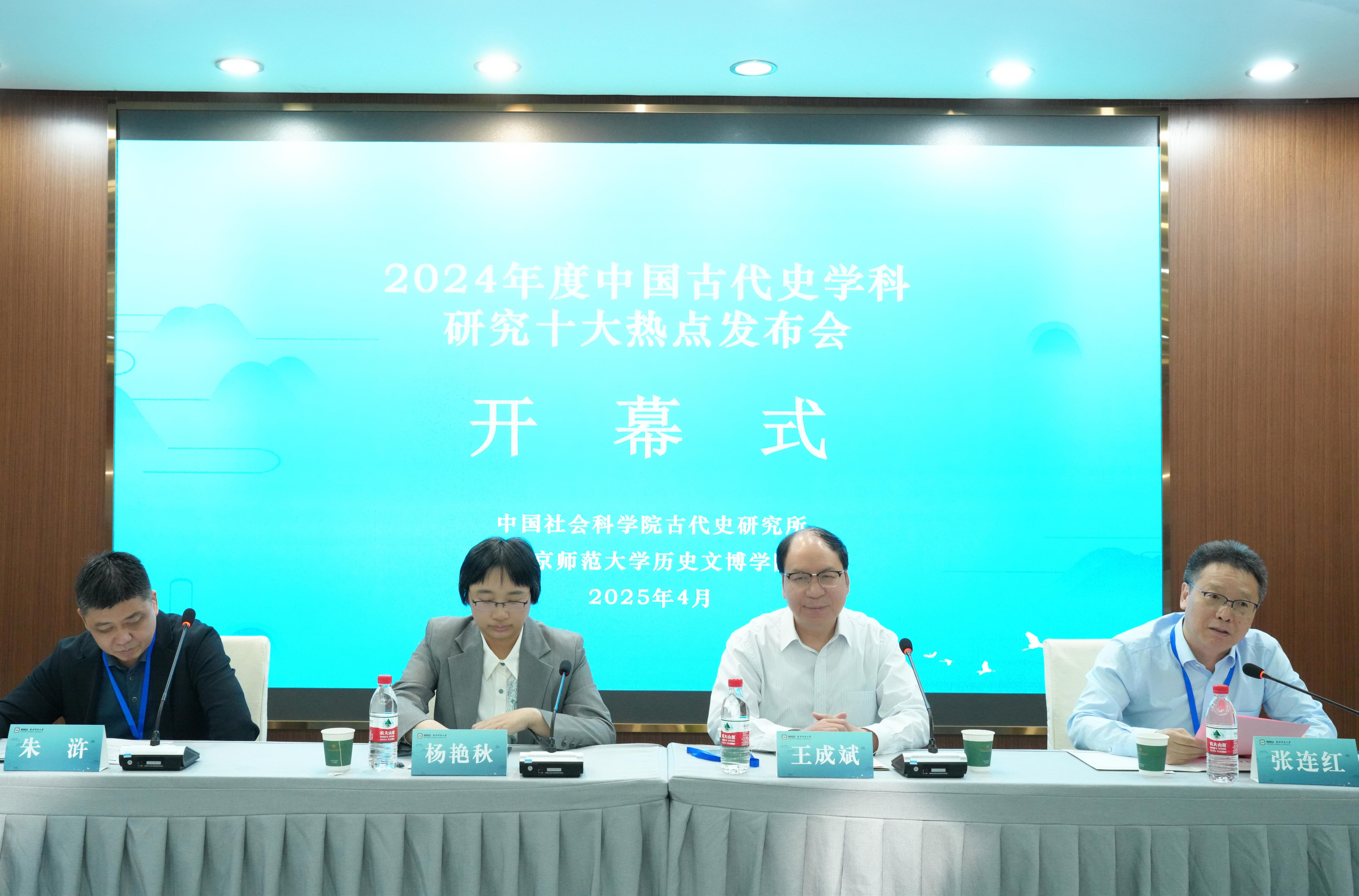 發(fā)布會(huì)現(xiàn)場。中國社科院供圖