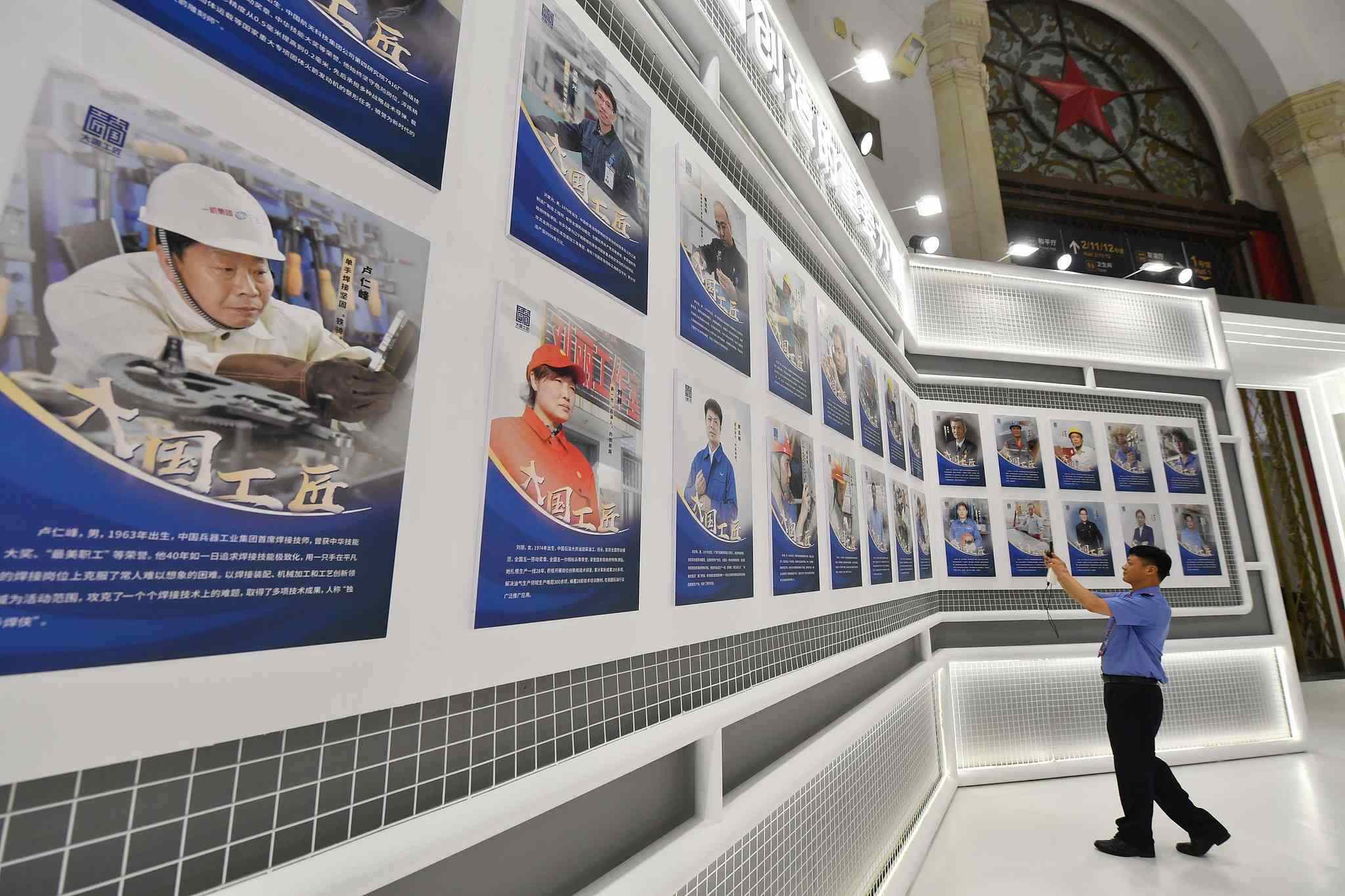 2023年7月，北京市，第二屆大國工匠創(chuàng)新交流大會暨大國工匠論壇展覽區(qū)。