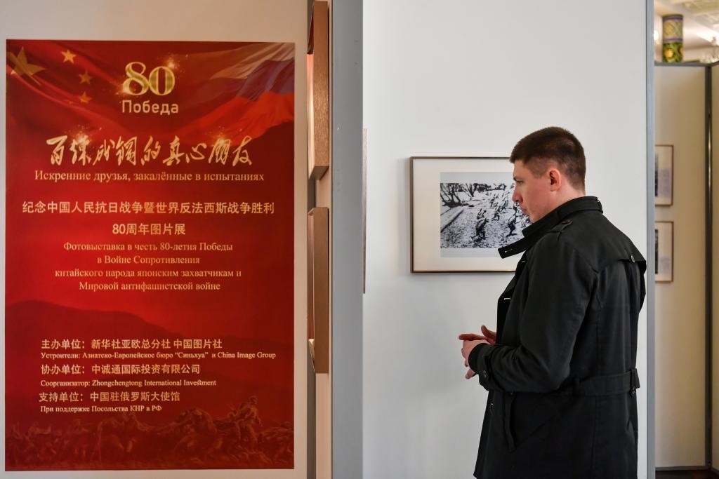 4月18日，在俄羅斯首都莫斯科，嘉賓參觀紀(jì)念中國人民抗日戰(zhàn)爭暨世界反法西斯戰(zhàn)爭勝利80周年圖片展。新華社記者 曹陽 攝