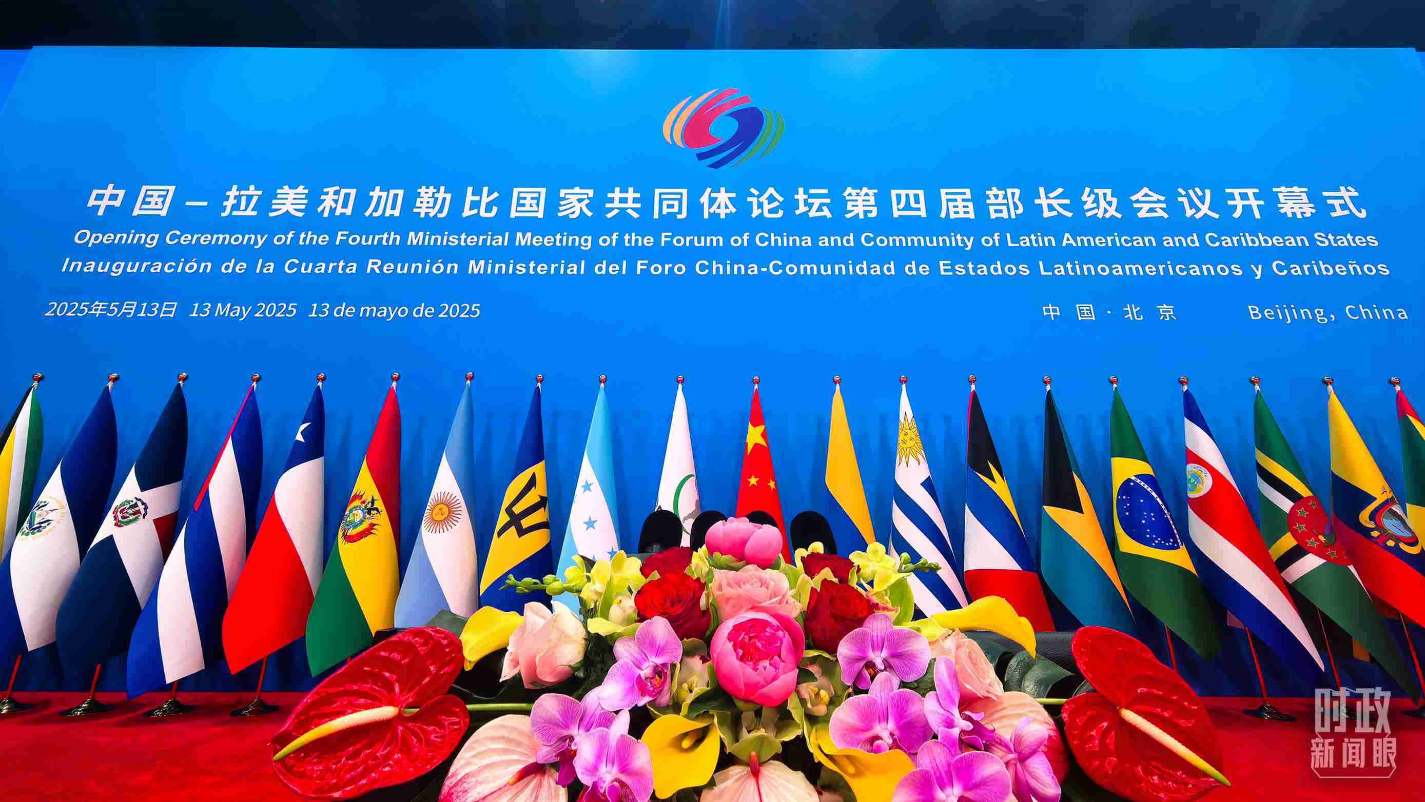 中拉論壇第四屆部長(zhǎng)級(jí)會(huì)議開(kāi)幕式會(huì)場(chǎng)。（總臺(tái)央視記者鄂介甫拍攝）