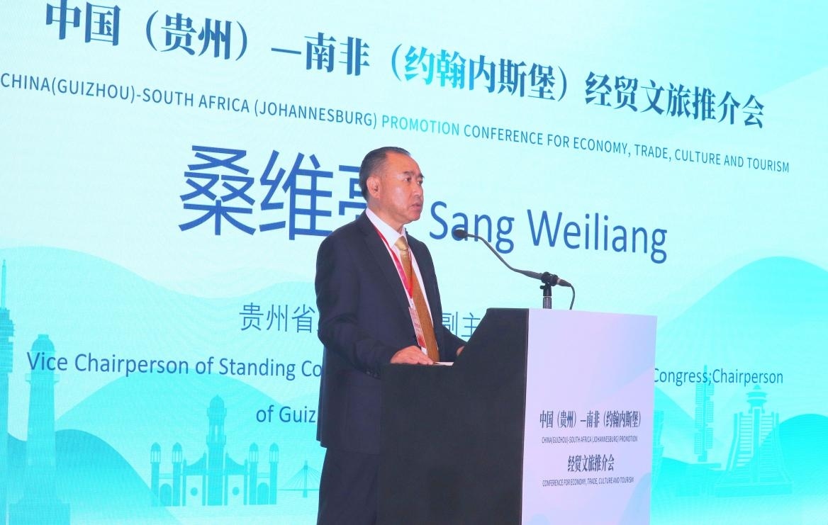 貴州省人大常委會副主任、省總工會主席桑維亮在會上致辭。南非恒盛傳媒公司供圖