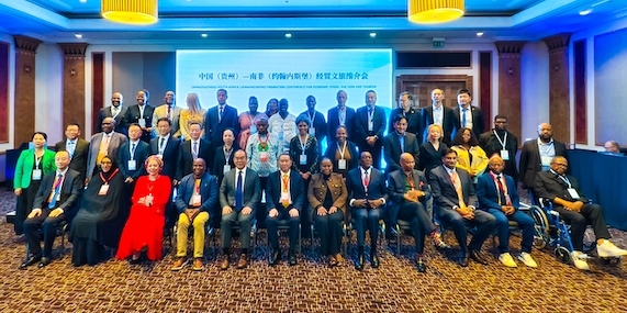 與會嘉賓合影留念。南非恒盛傳媒公司供圖