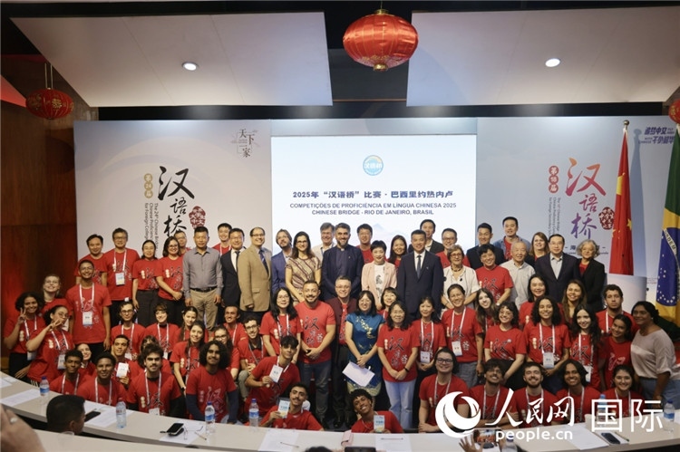 當(dāng)?shù)貢r間5月17日，2025年“漢語橋”巴西賽區(qū)決賽開幕式上，參賽學(xué)生與出席嘉賓合影。人民網(wǎng)記者 時元皓攝
