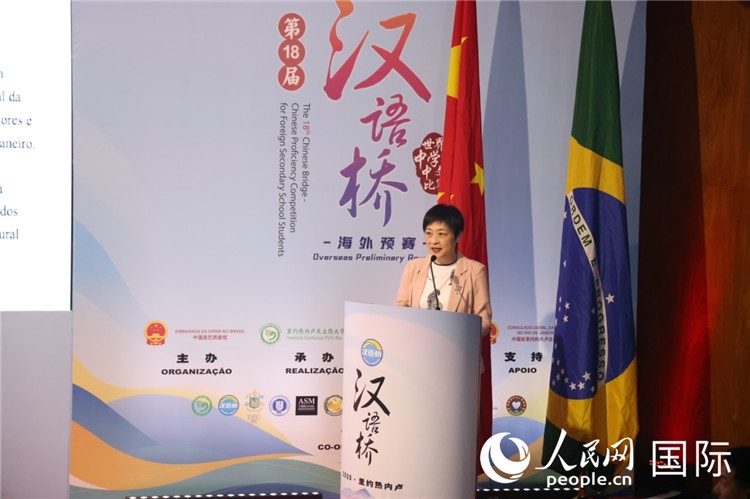 當(dāng)?shù)貢r間5月17日，中國駐里約熱內(nèi)盧總領(lǐng)事田敏在2025年“漢語橋”巴西賽區(qū)決賽開幕式上致辭。 人民網(wǎng)記者時元皓攝