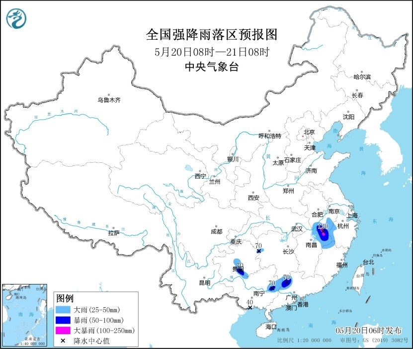 全國強(qiáng)降雨落區(qū)預(yù)報(bào)圖（5月20日08時(shí)-21日08時(shí)）