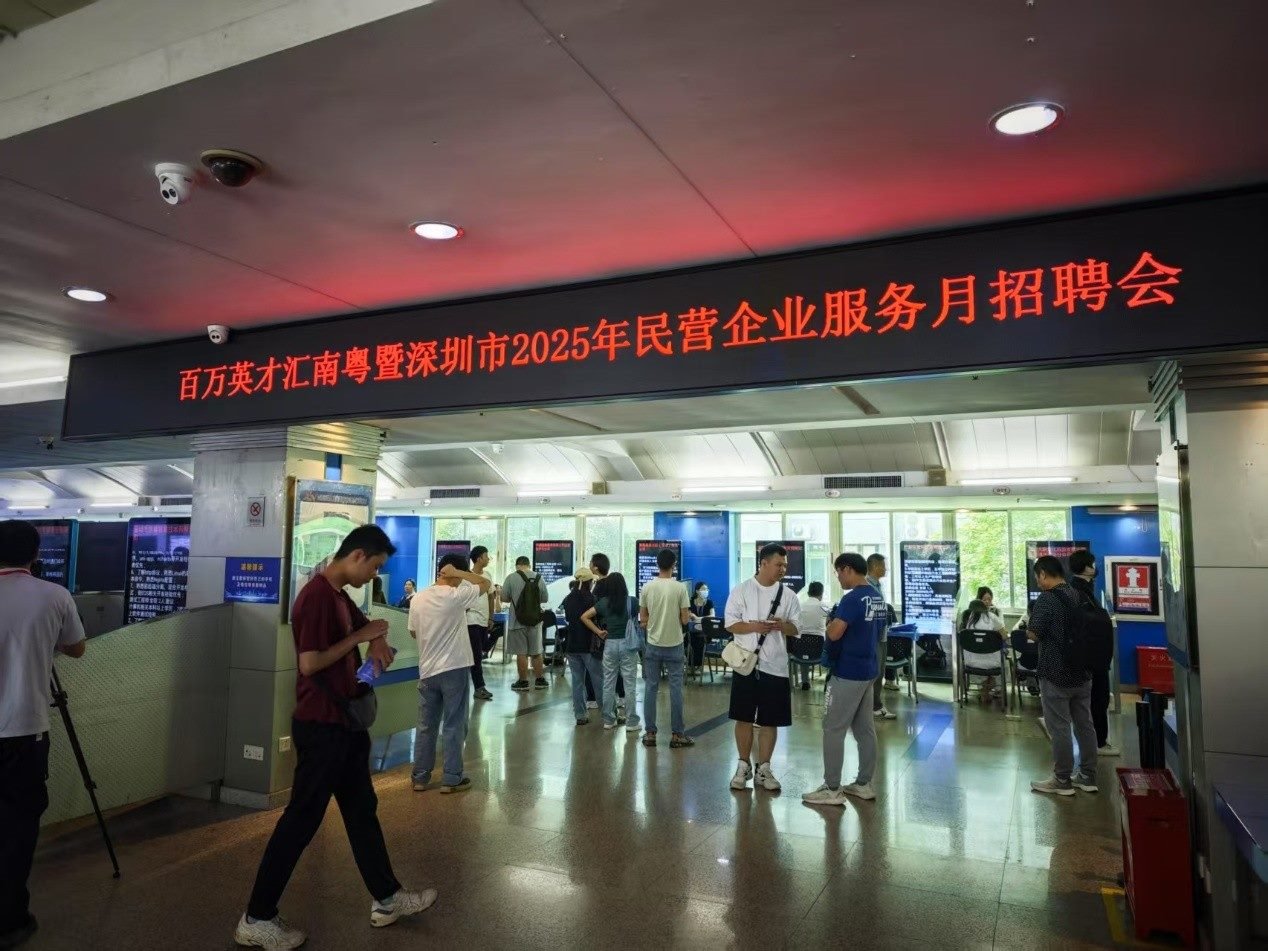 “百萬英才匯南粵”暨深圳市2025年民營企業(yè)服務月招聘會現(xiàn)場。人民網(wǎng) 肖聰聰攝