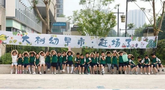重慶大學(xué)城樹人幼兒園小朋友。