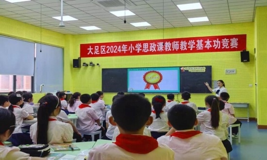 香國(guó)小學(xué)教師參加思政課基本功競(jìng)賽。