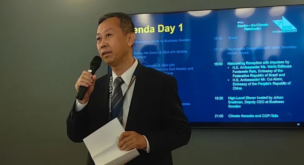 中國(guó)駐瑞典大使崔愛(ài)民出席并致辭。中國(guó)駐瑞典大使館供圖