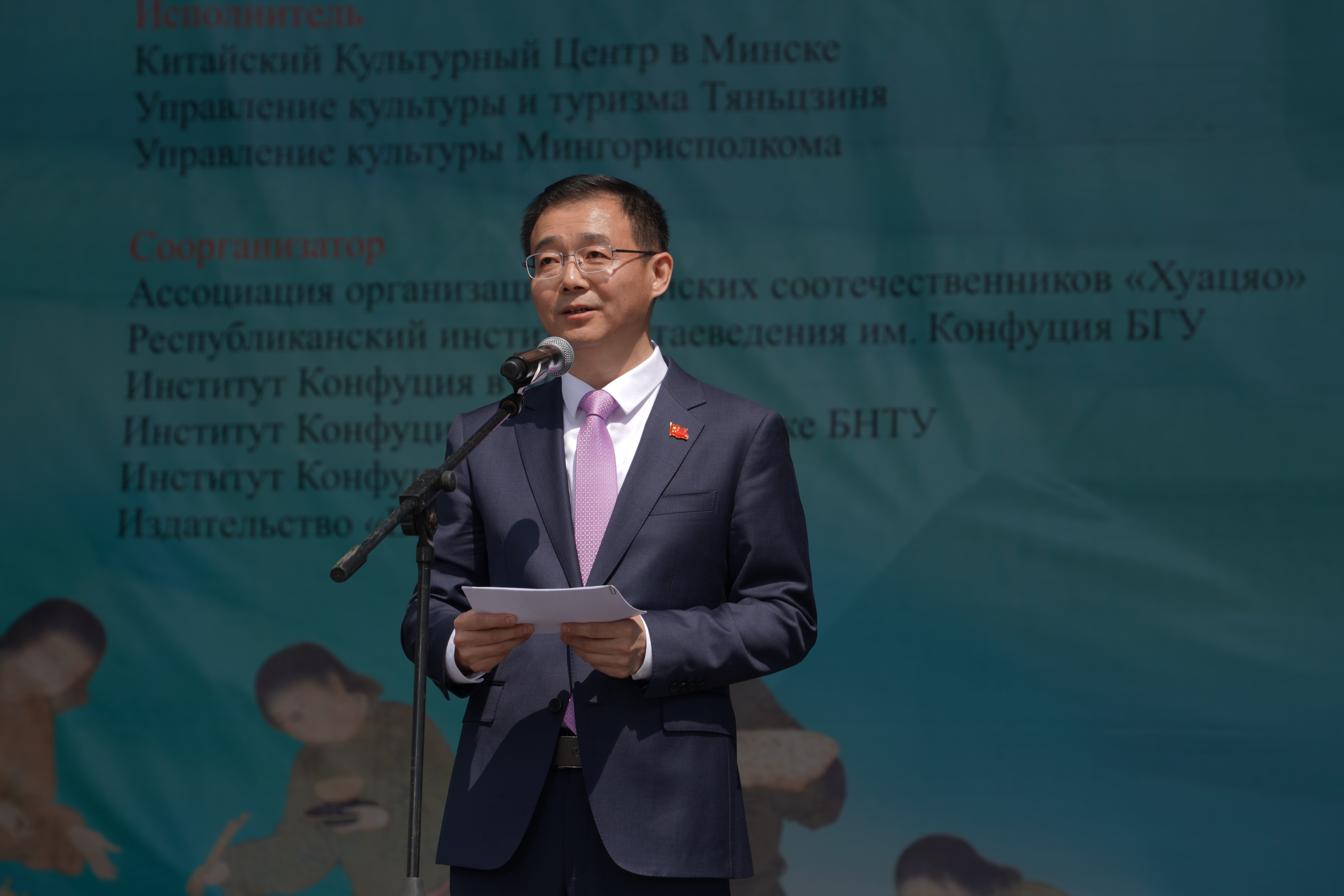 張汶川在活動(dòng)開幕式上發(fā)表致辭。中國駐白俄羅斯大使館供圖