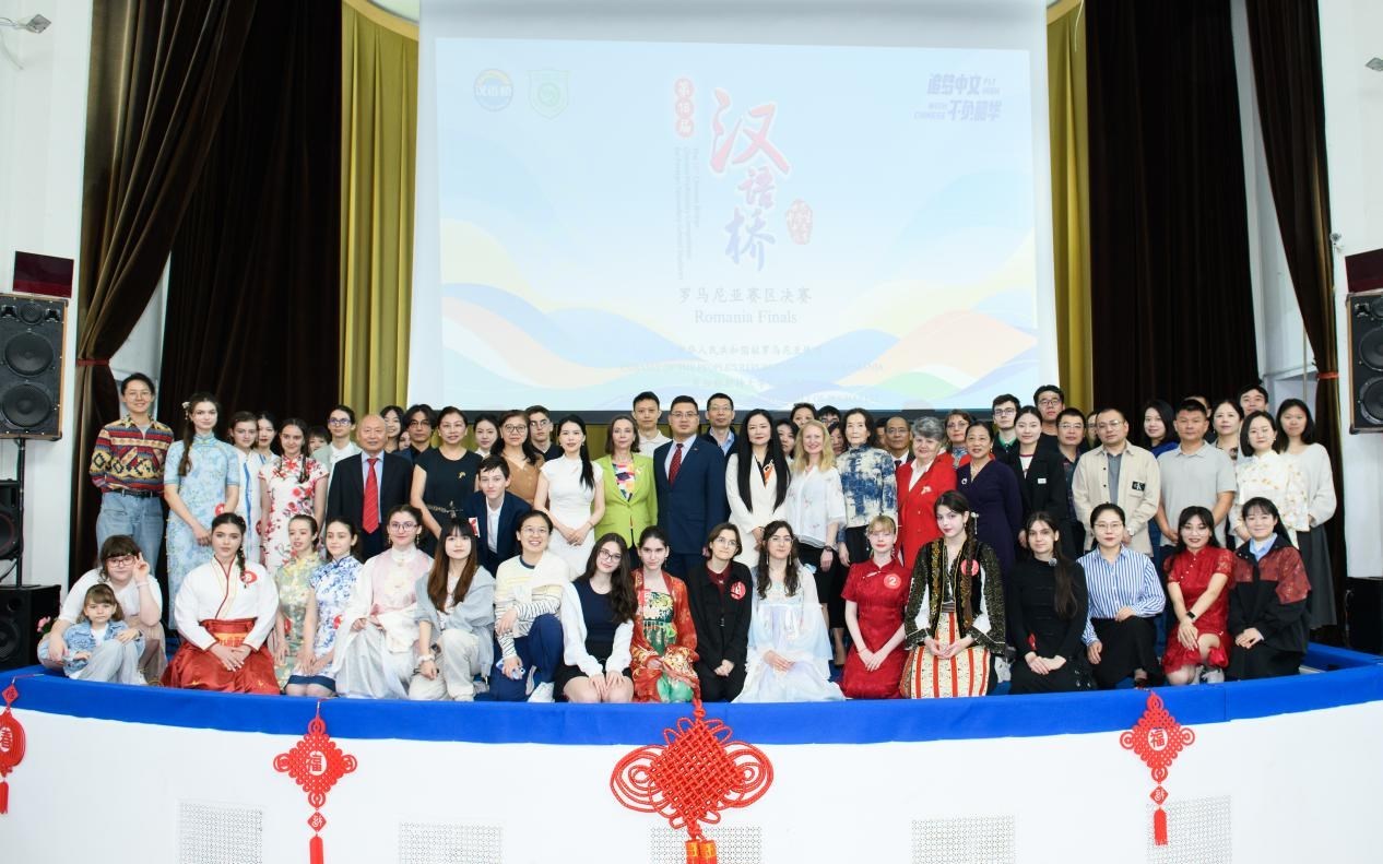 合影。布加勒斯特大學(xué)孔子學(xué)院供圖