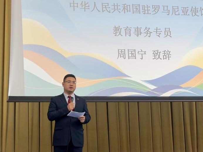 周國寧致辭。布加勒斯特大學(xué)孔子學(xué)院供圖