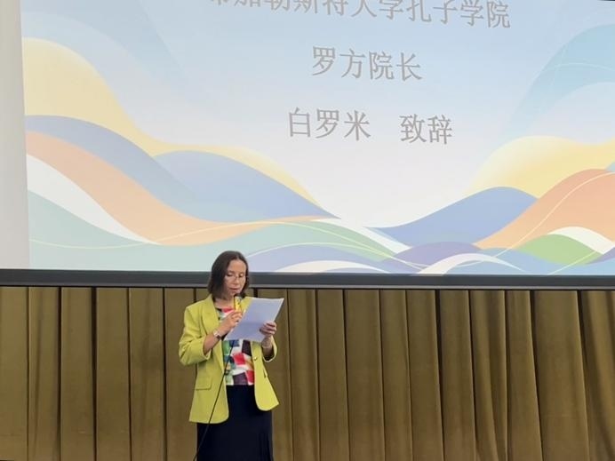 白羅米致辭。布加勒斯特大學(xué)孔子學(xué)院供圖
