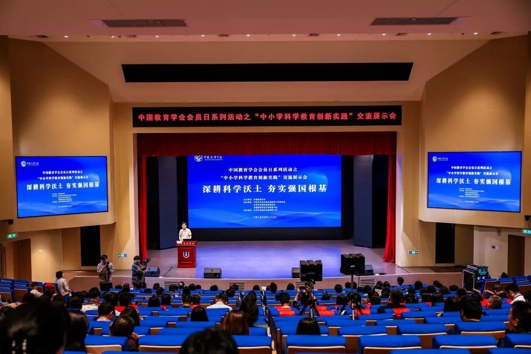 活動現(xiàn)場。中國教育學(xué)會供圖