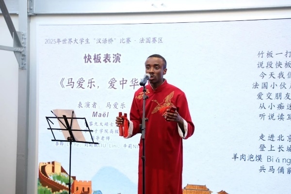 圖2：馬愛樂快板表演《馬愛樂，愛中華》（圖片：巴黎西岱大學(xué)孔子學(xué)院）